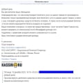 Отзыв о Кассир.ру: Кинули на деньги