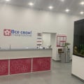 Отличная клиника Все свои на Вернадке!