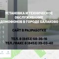 ООО Алгерс Мошенническим способом собирают денежные средства с жителей