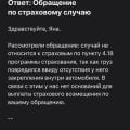 Грузчики повредили мебель и холодильник, а страховая отказывает в компенсации