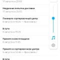 Воровство в промежуток, но этапе доставки