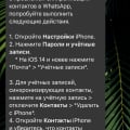 Отзыв о WhatsApp: служба поддержки бесполезная