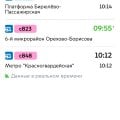 Автобус с848