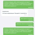 Ценовой лохотрон