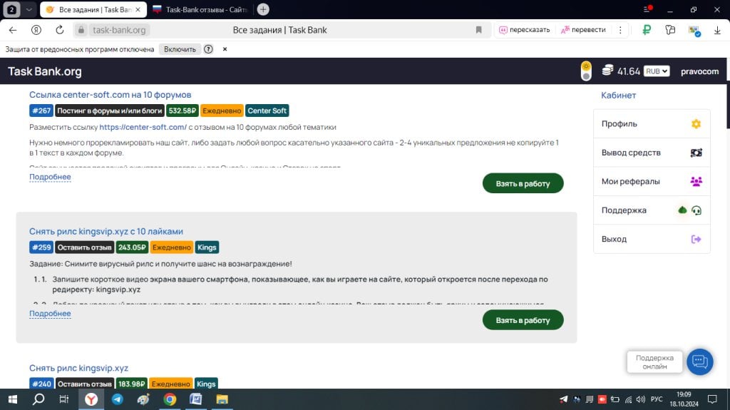 Task-Bank - TaskBank: Можно ли здесь заработать.