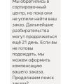 Кража посылок