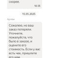 Возмутительно! Повод для уголовного разбирательства!
