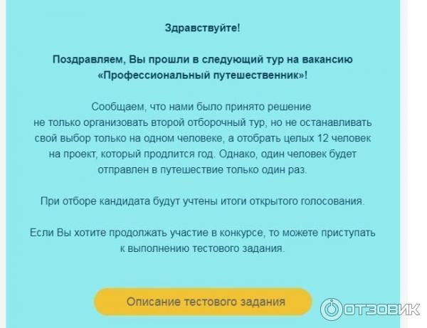 Biletik.aero - Обманули более 100000 человек липовой вакансией.