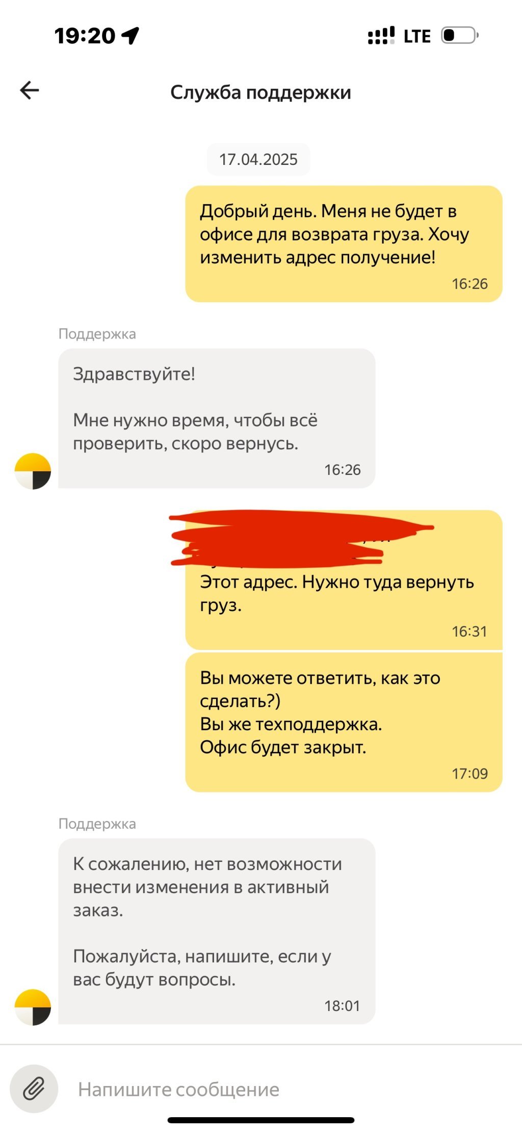 Яндекс.Доставка - Воруют деньги с карты