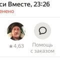 Отзыв о Яндекс Такси: Рейтинг, 4,63 и требование денег!