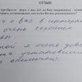 Отзыв о ООО "Гардиан-Воронеж": Установили дверь отлично