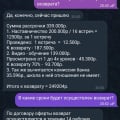 Кинули на деньги