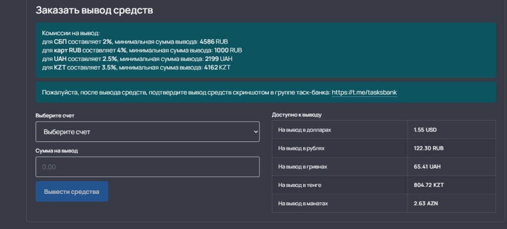 Task-Bank: Скам или реальный способ заработка? Честный разбор полетов - Отличный сайт