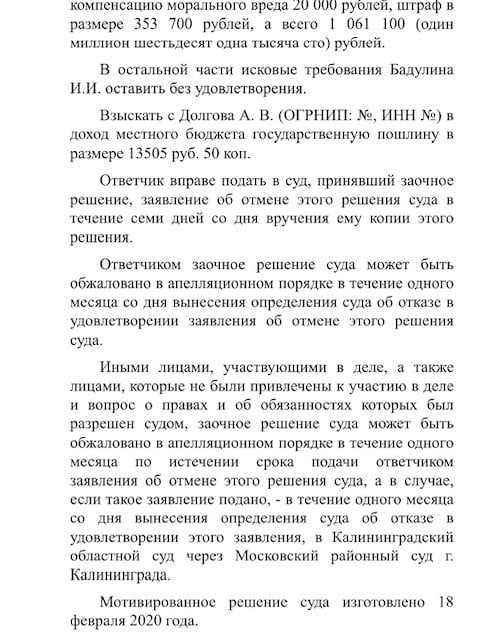 Долгов Андрей Владимирович - Остерегайтесь мошенника!