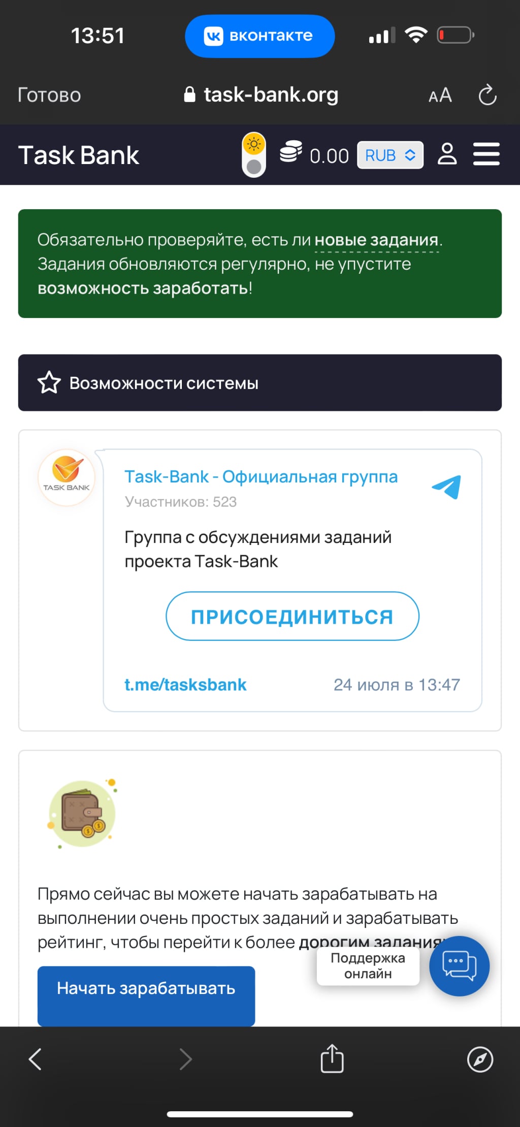 Task-Bank - Легкая работа и хорошая оплата