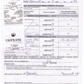 Услуга выполнена не в полном объеме и по завышенной цене
