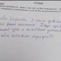 После себя оставили чистоту