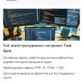 Отзыв о Task-Bank: «Task-Bank: Отзыв и опыт использования»