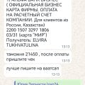 Мошенники !!!