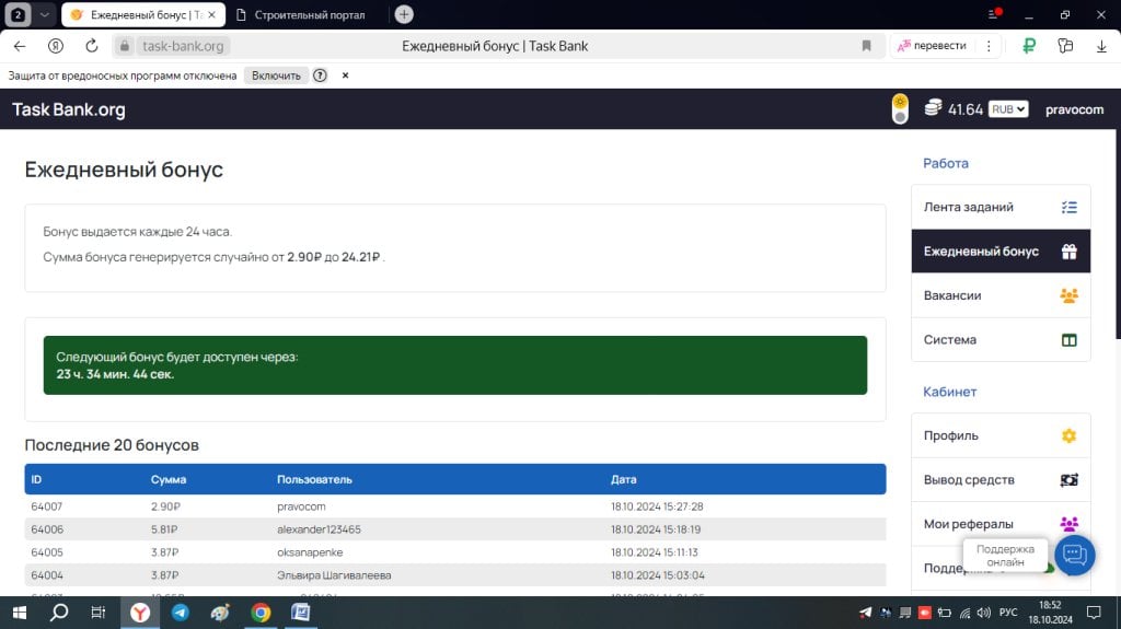 Task-Bank - TaskBank: Можно ли здесь заработать.