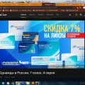 жалоба на трансляцию канал в интернете