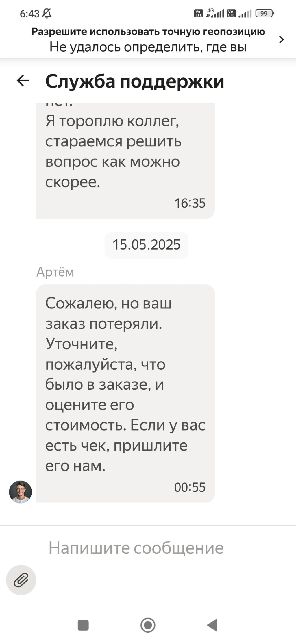 Яндекс.Доставка - Возмутительно! Повод для уголовного разбирательства!