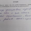 Отзыв о ООО "Гардиан-Воронеж": Доверяем с 2004 года