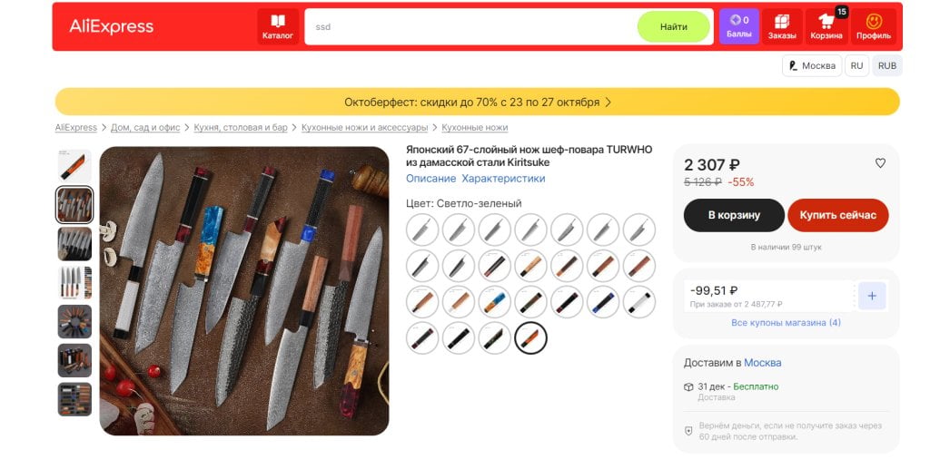 Кузница Оберег - Обманывают покупателей