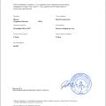 За поездку взяли плату 2 раза