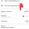 Неадекватный водитель