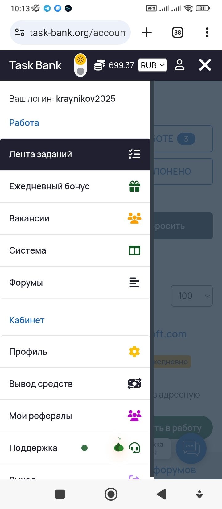 РАБОТА В ИНТЕРНЕТЕ - Task-Bank отзыв о компании