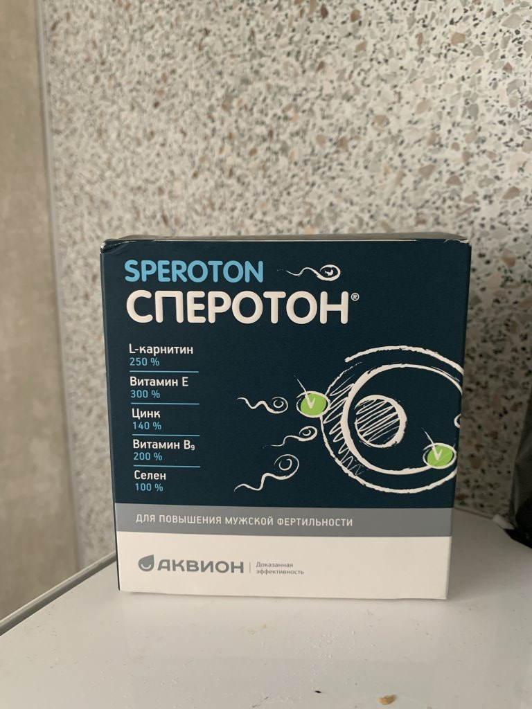 Сперотон - Беременность дождались благодаря сперотону
