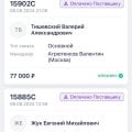 Был сотрудником - видел все изнутри