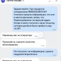 Почта России - и пусть весь мир подождет