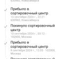 Доставка на Лошадях или Оленях.