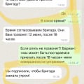 Отвратительная организация!