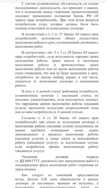 Долгов Андрей Владимирович - Остерегайтесь мошенника!