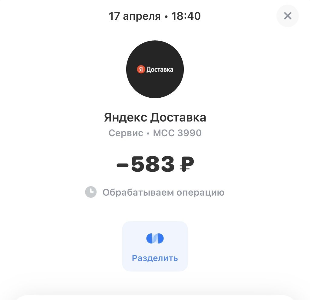 Яндекс.Доставка - Воруют деньги с карты