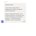 Доставка, которая не доставляет