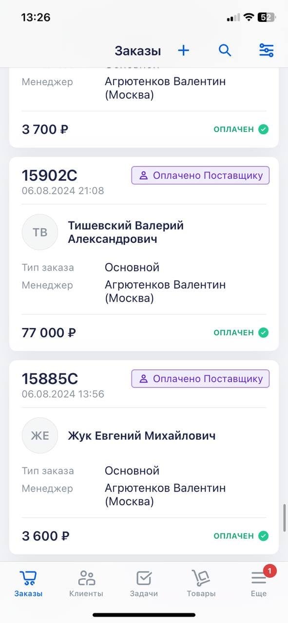 TedAuto фрашизе - Был сотрудником - видел все изнутри