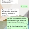 Отзыв о Santehnika-online.ru: Не отвечают что на претензию и тянут время