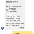 Воруют посылки