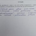Отзыв о ООО "Гардиан-Воронеж": На совесть