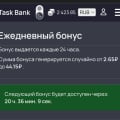Компания Task-Bank заработок онлайн.