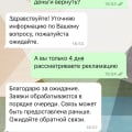 Не отвечают что на претензию и тянут время
