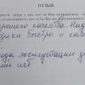 Отзыв о ООО "Гардиан-Воронеж": Нареканий нет