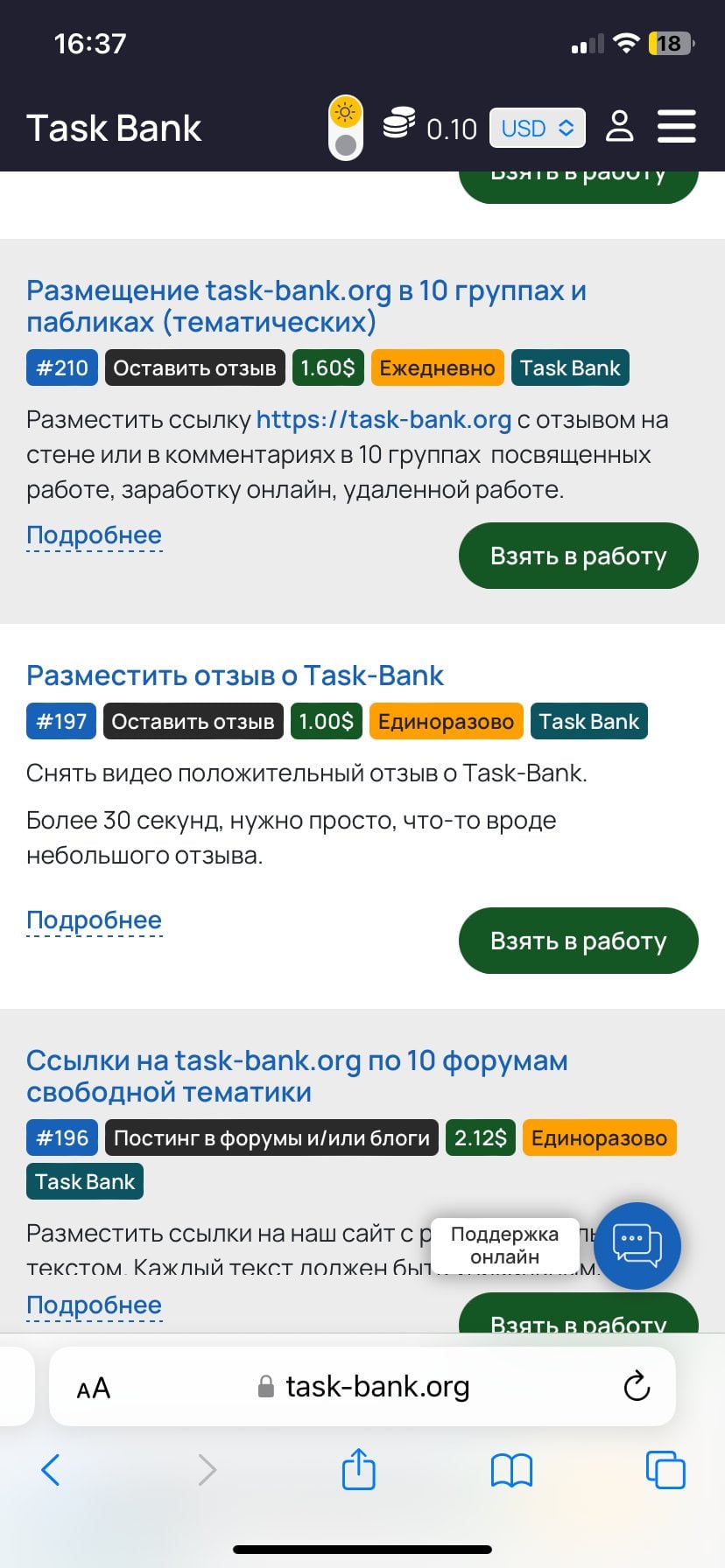 Task-Bank - Отзыв о Task-Bank.