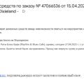 Отзыв о Кассир.ру: Просто позор данной организации! Вводят в заблуждение и не возвращают деньги по страховке!