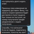 Отзыв о Яндекс.Доставка: Кража посылок