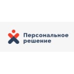 Аутсорсинговая компания "Персональное решение"
